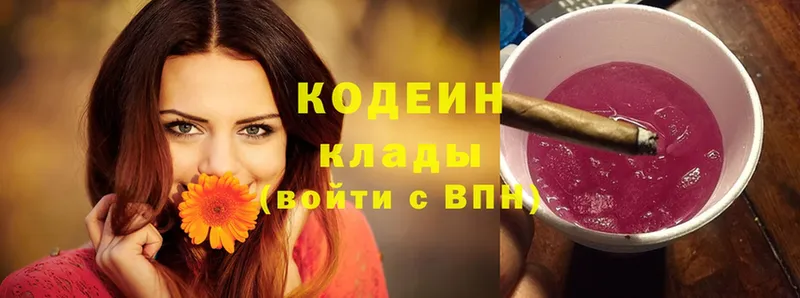 где можно купить наркотик  Калтан  Кодеин напиток Lean (лин) 