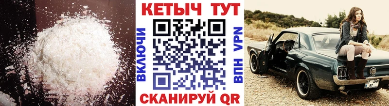 продажа наркотиков  Калтан  КЕТАМИН VHQ 