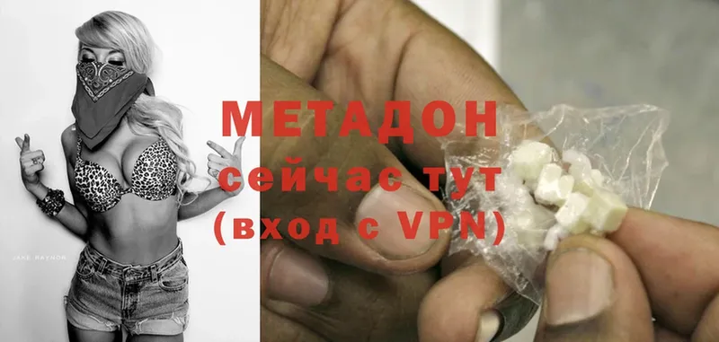 МЕТАДОН methadone Калтан