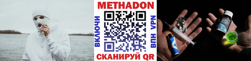 где продают   Калтан  Метадон VHQ 